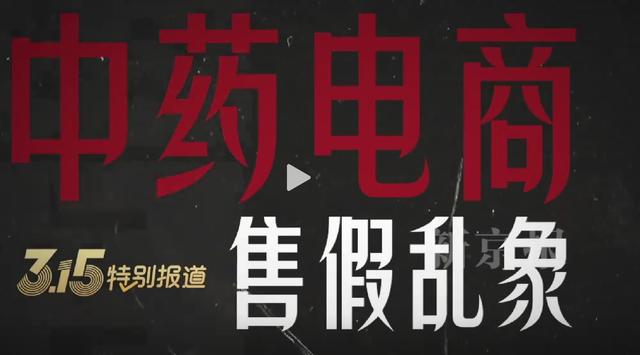 拼多多买药是正品吗，拼多多药品真假？