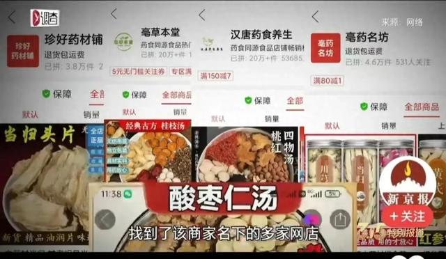 拼多多买药是正品吗，拼多多药品真假？